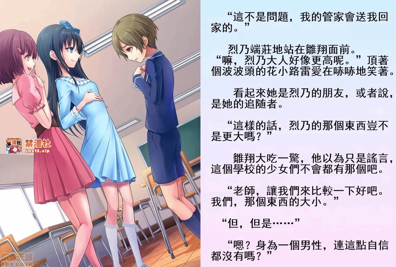 第一话 第 11 页