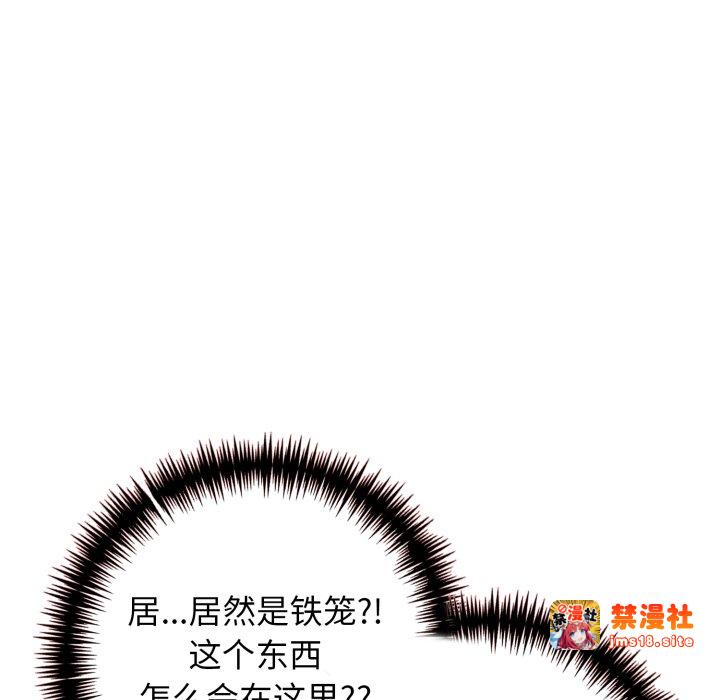 第10话 第 97 页
