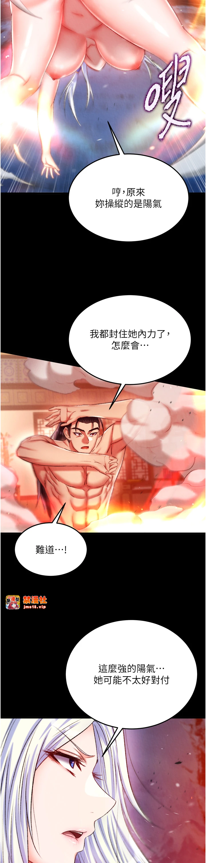 第66话 - 强制中出处女穴 第 33 页