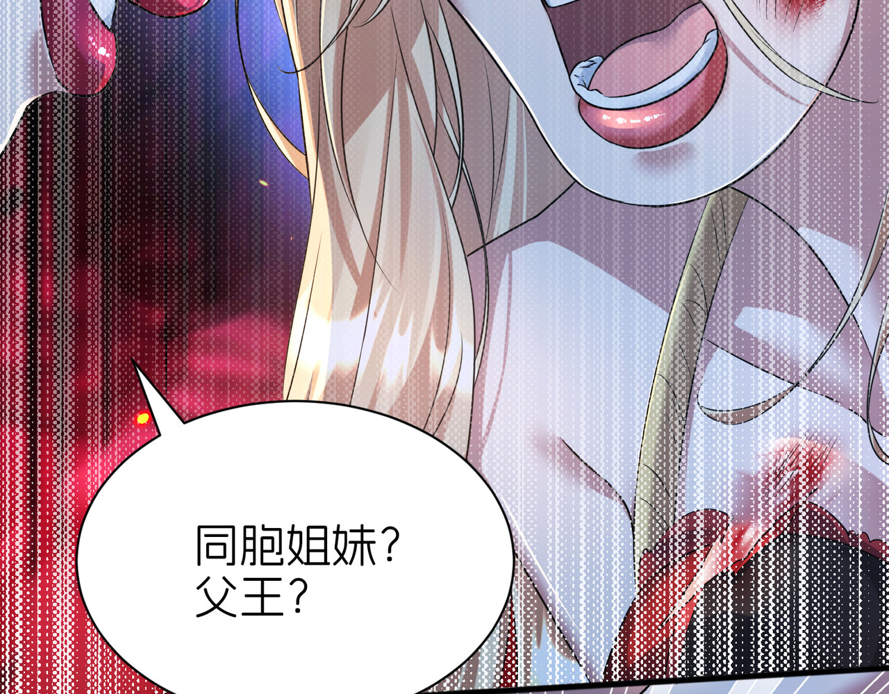 陷害 第 44 页