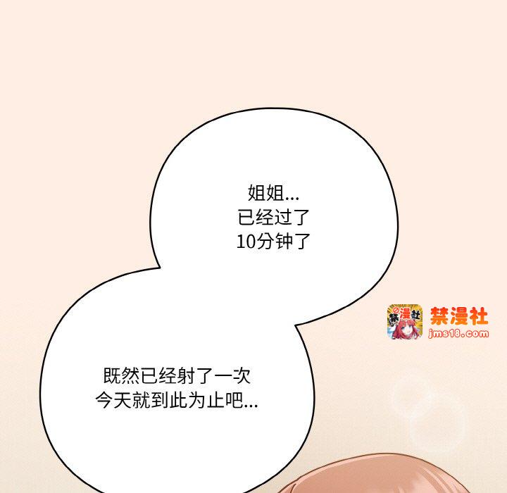 第33话 第 5 页