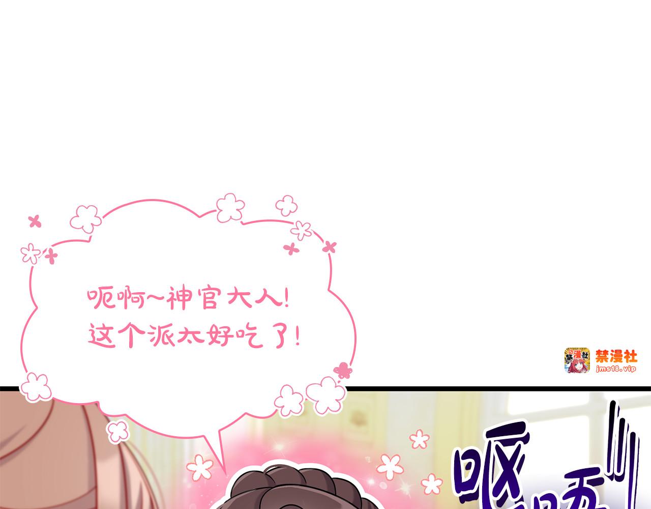 第34话 像她一样甜 第 147 页
