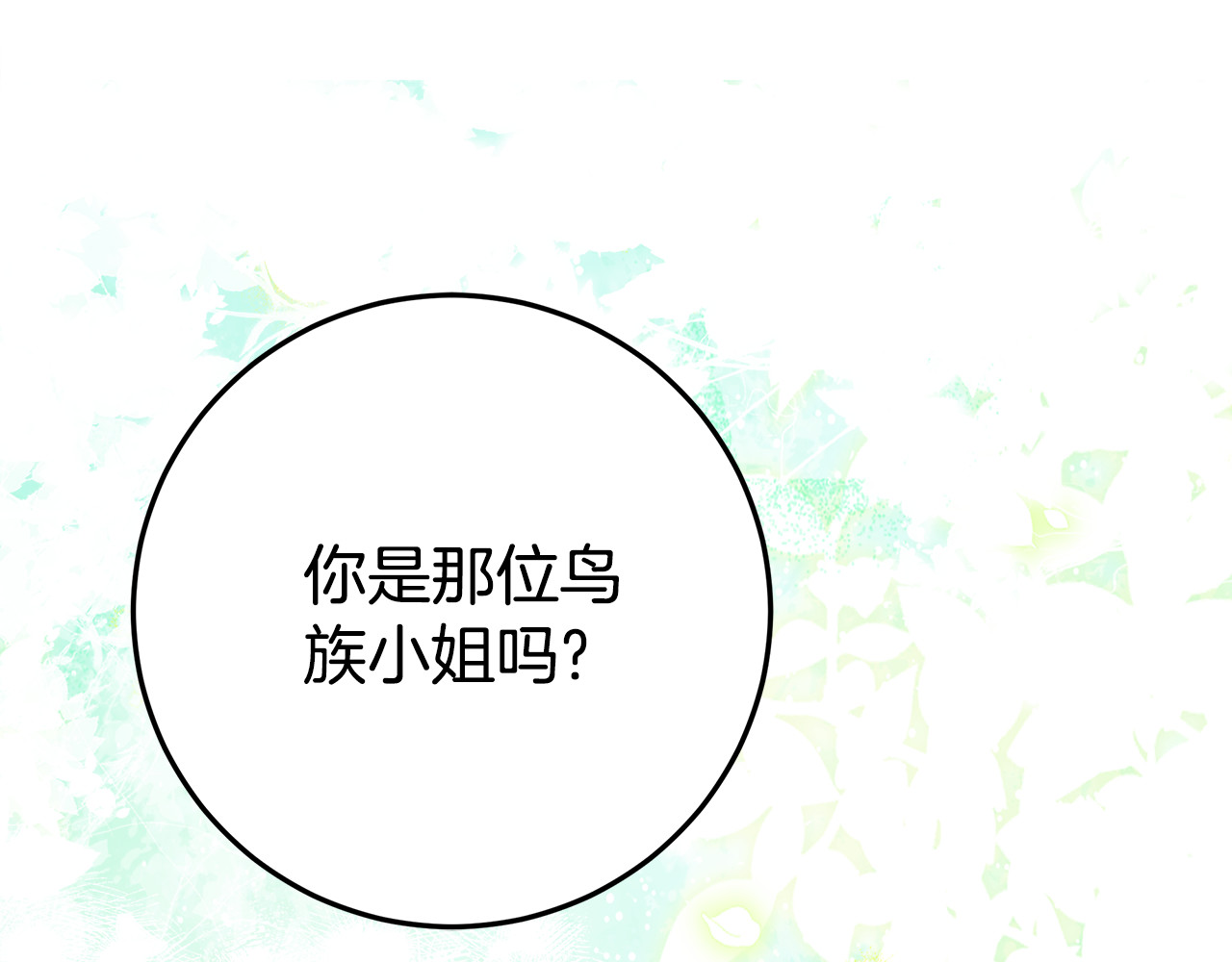 第21话 为大长老治疗 第 104 页