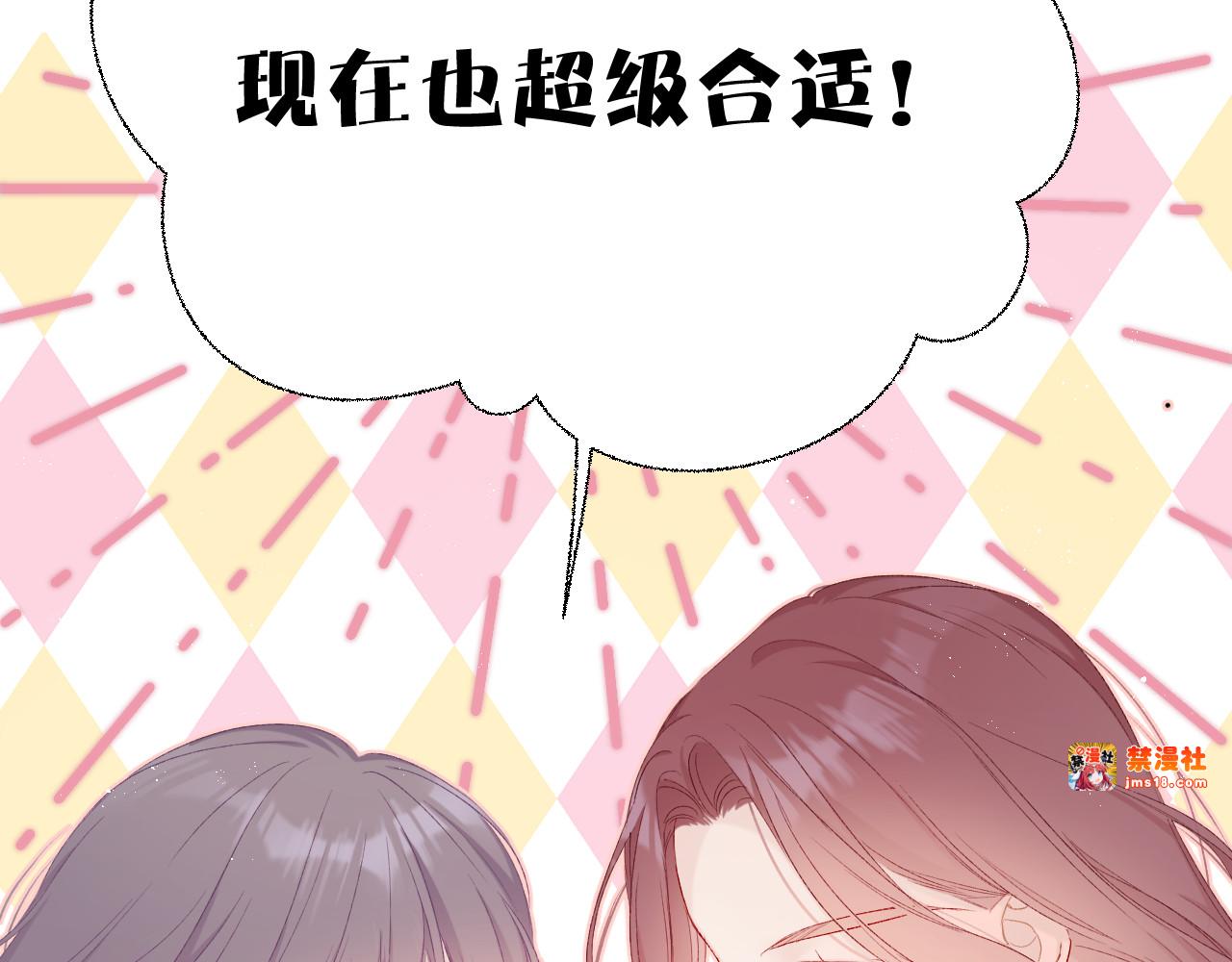 第62话 家 第 97 页