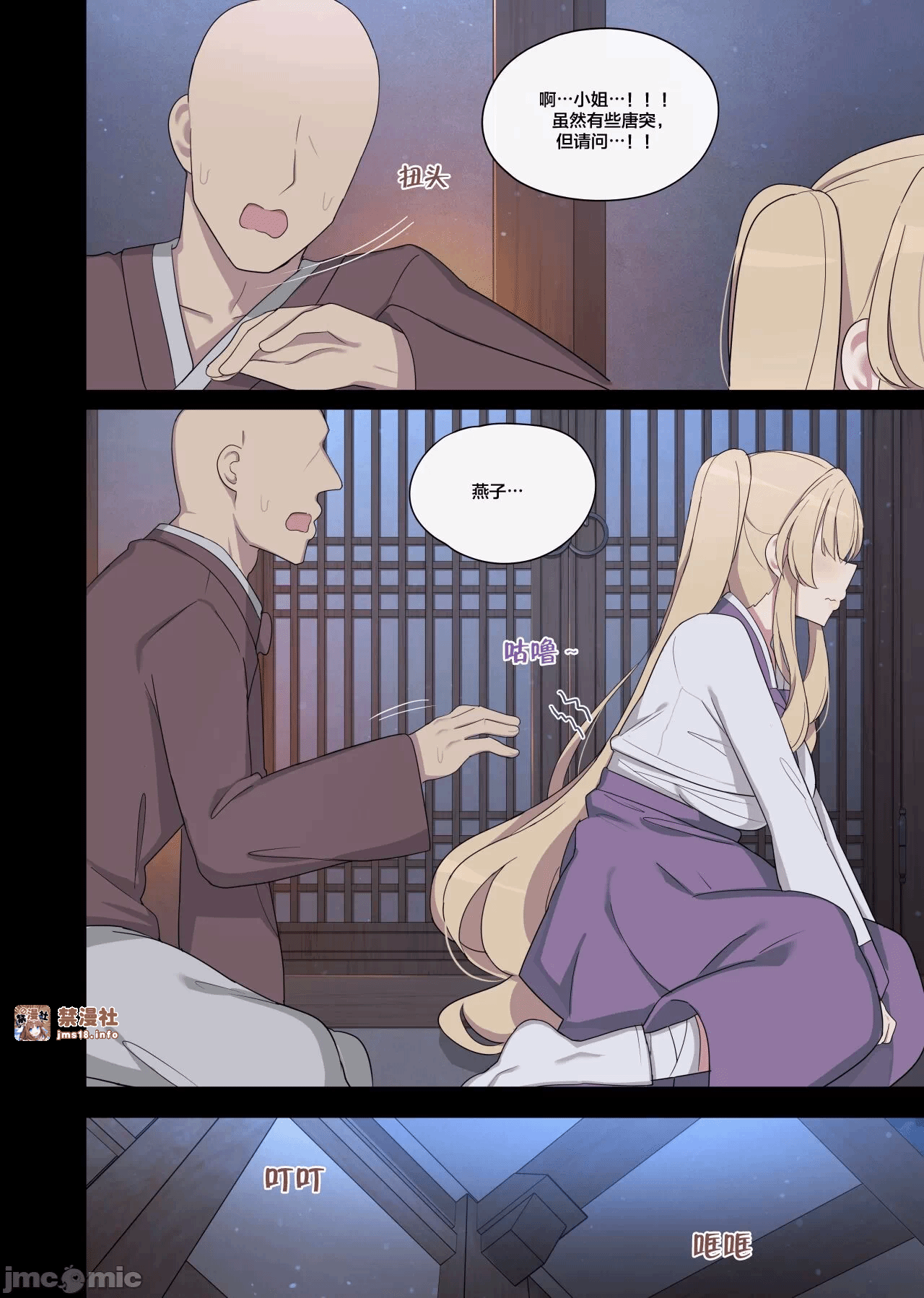 第一话 第 7 页