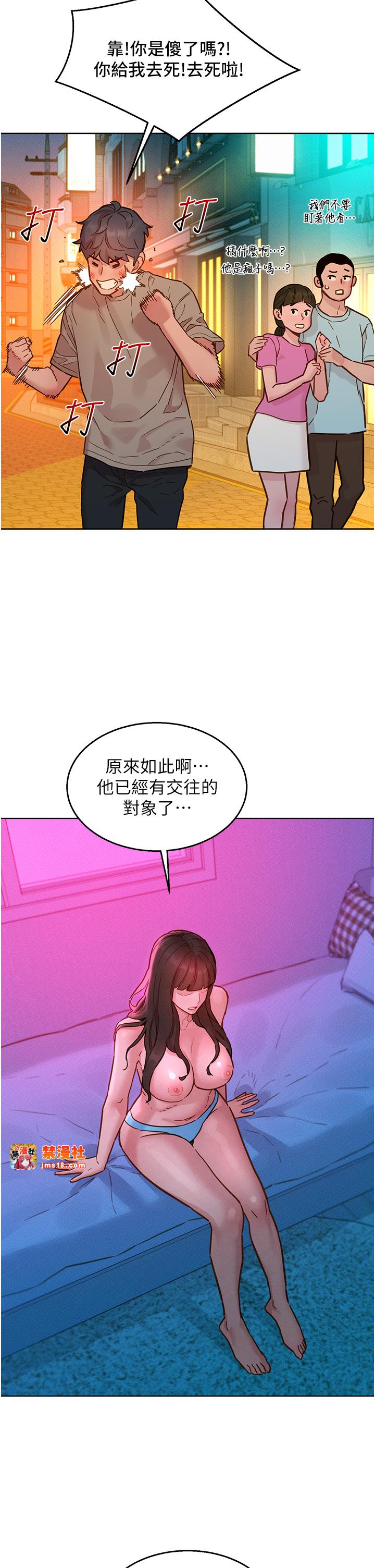 第98话 - 像以前一样疼爱我 第 29 页