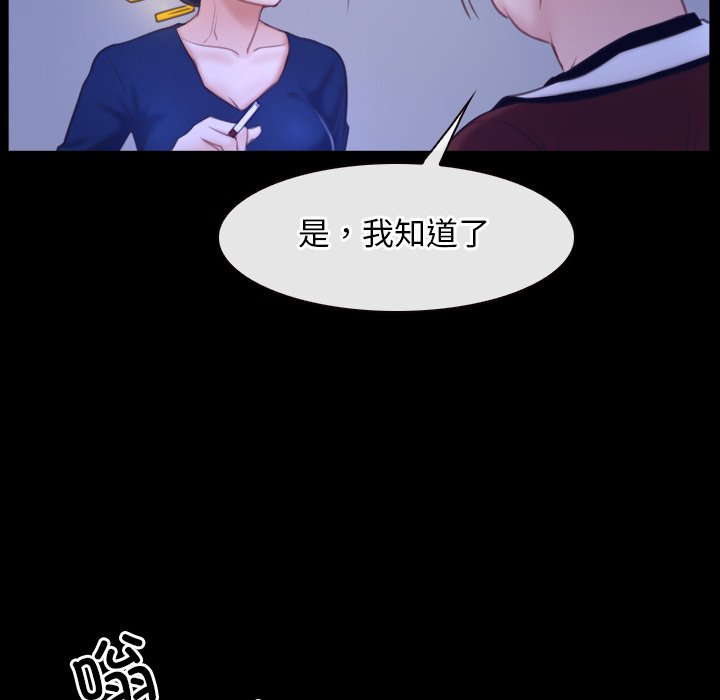 第31话 第 70 页