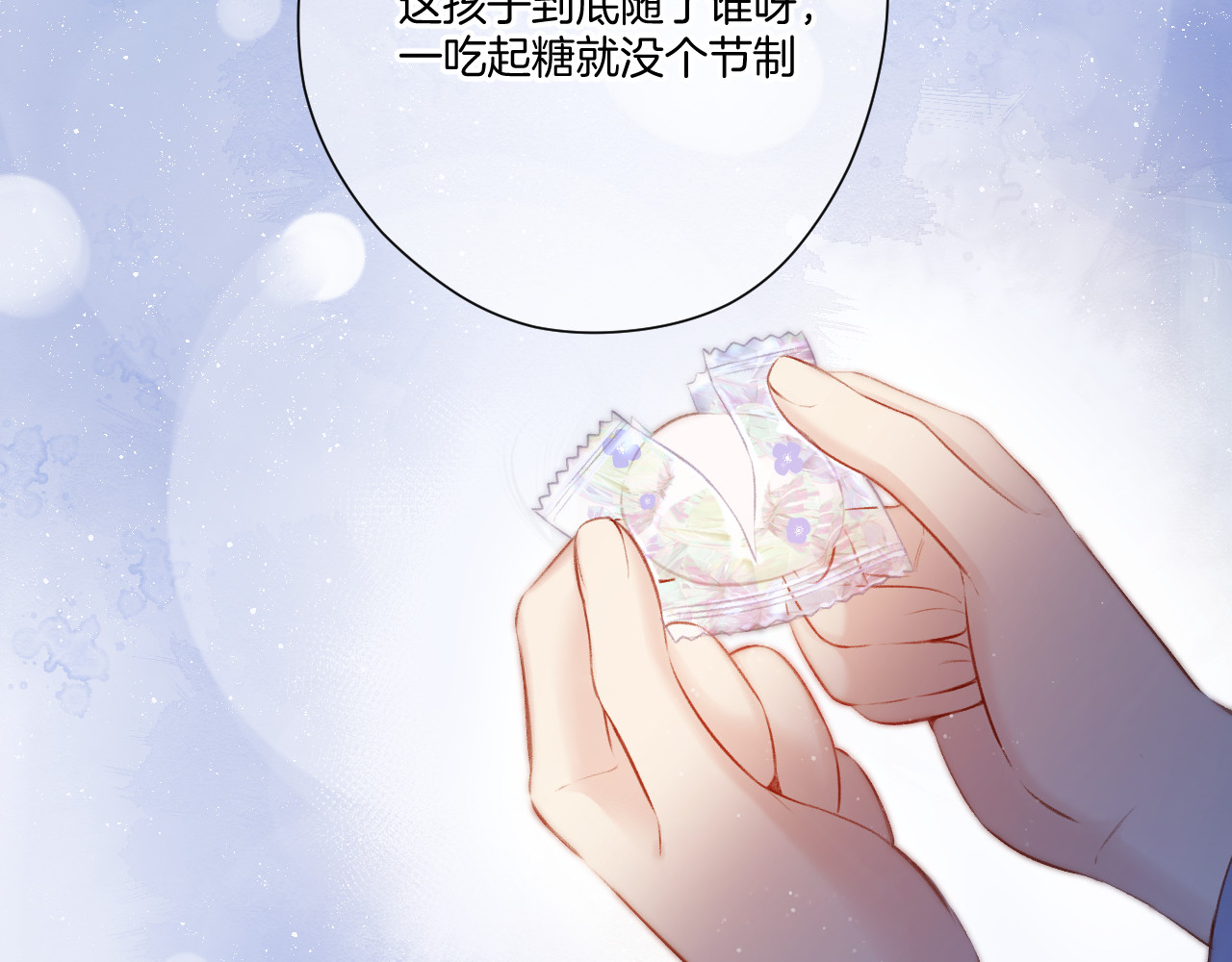 第117话 戒糖 第 12 页