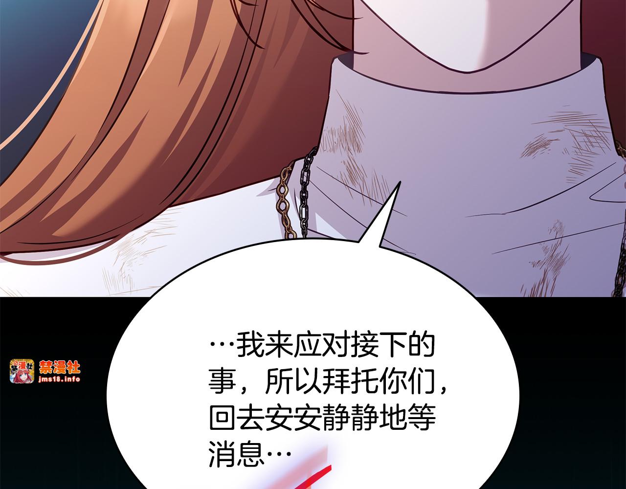 第13话 少女的心跳 第 37 页