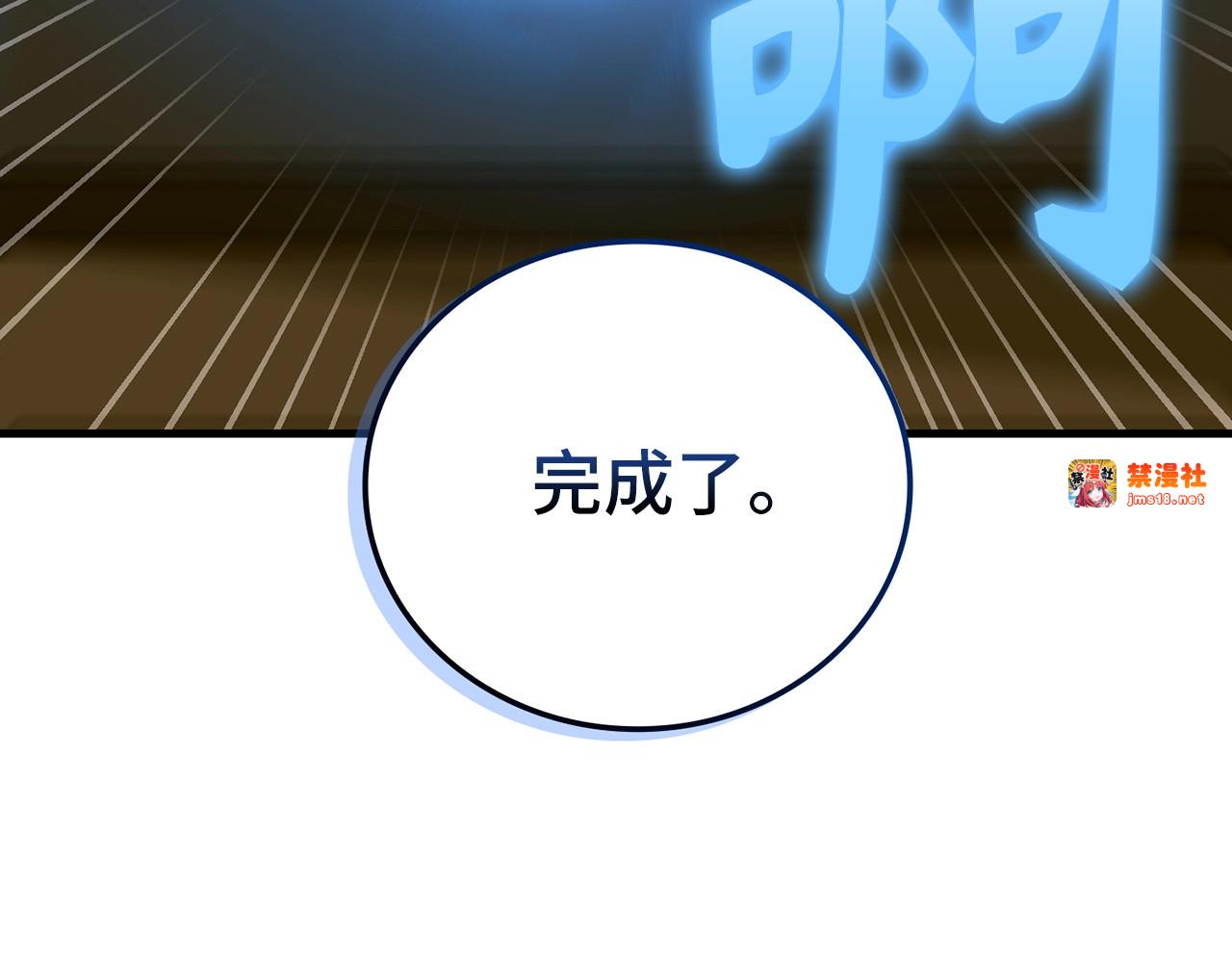 第一季完结话 手术成功 第 67 页