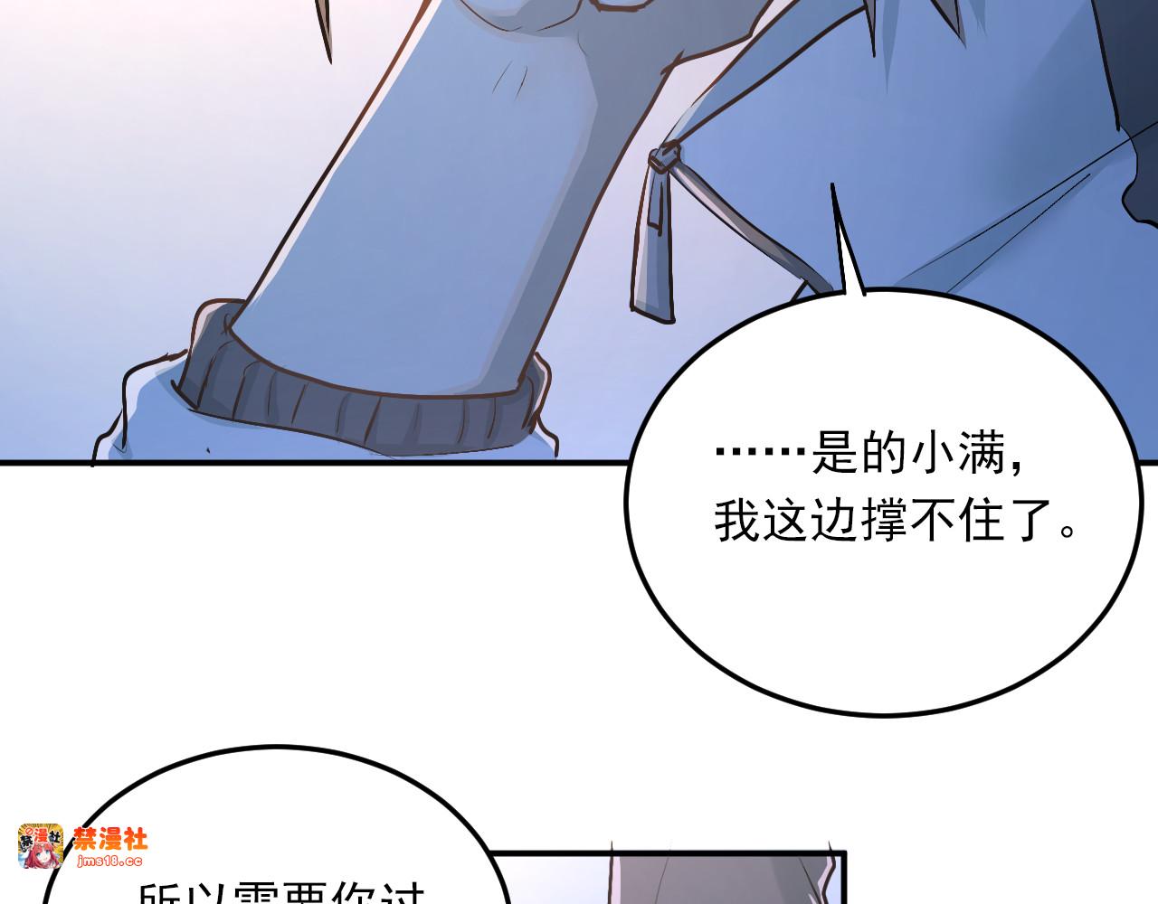 第34话 各自心中的影子 第 41 页