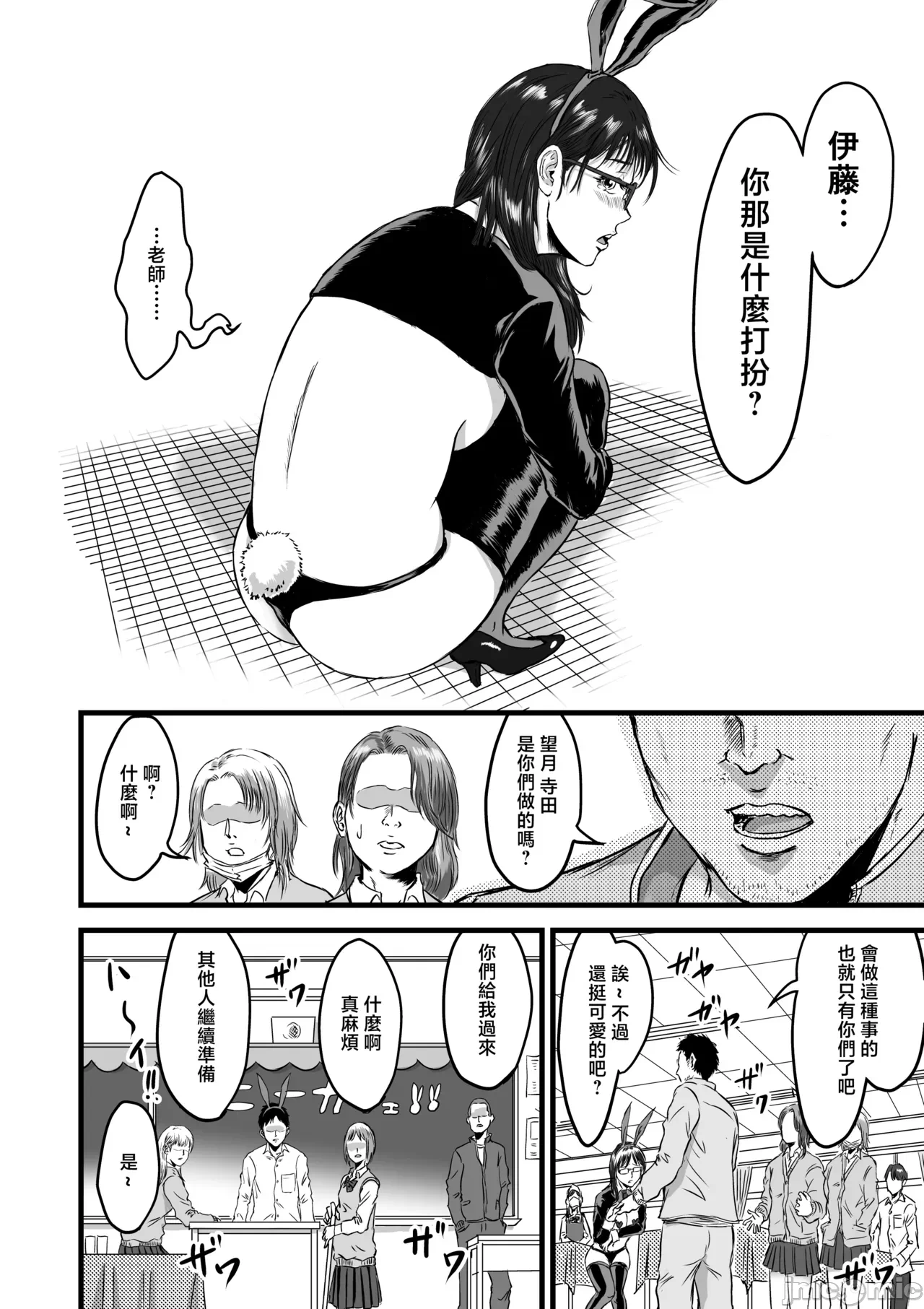 第一话 第 8 页