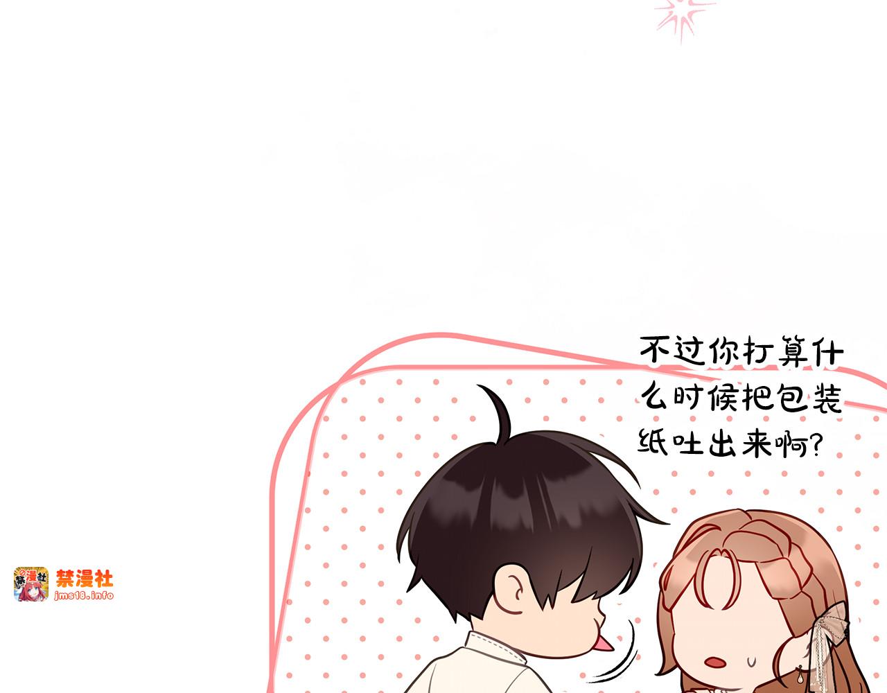 第41话 钱 第 91 页