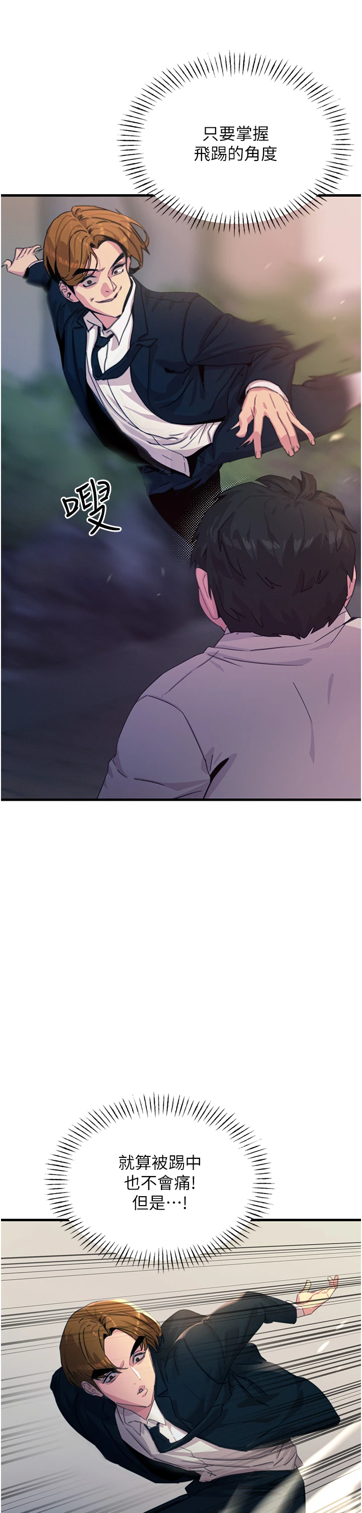 第4话 - 用身体抵债的妈妈 第 16 页