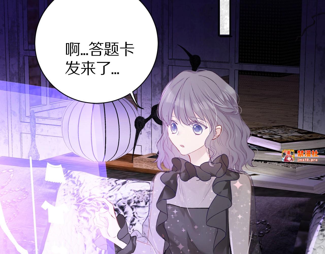 第14话  换装游戏 第 75 页