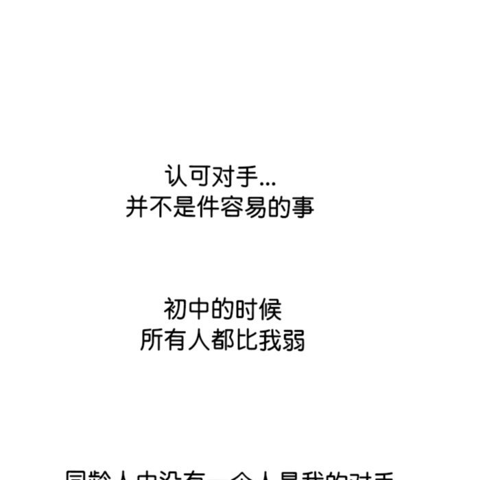 第318话 第 74 页