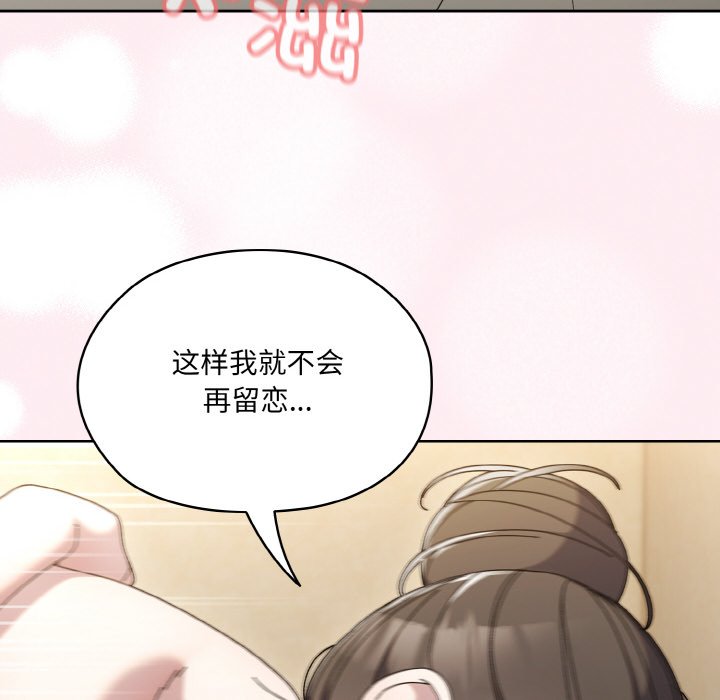 第59话 第 106 页