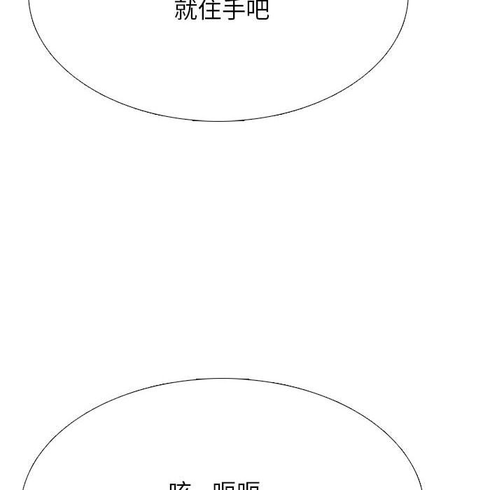第319话 第 112 页