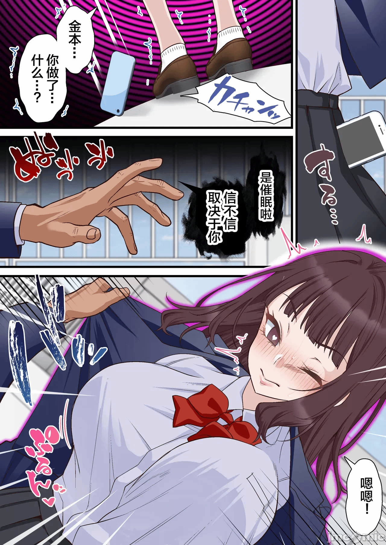 第一话 第 18 页