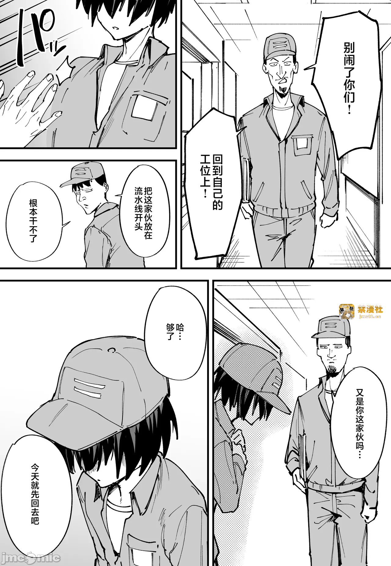 第一话 第 69 页