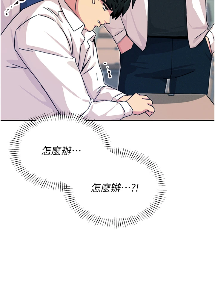第3话 - 我一定会毁了你们 第 46 页
