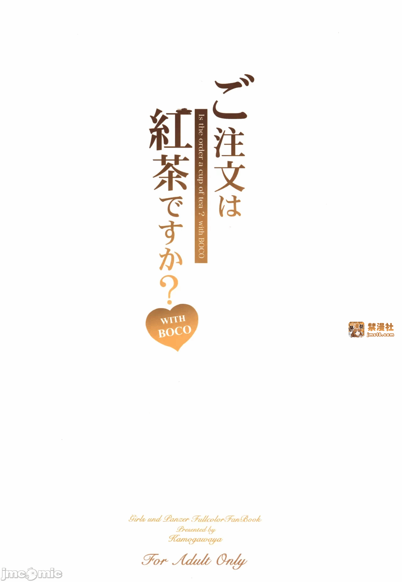 第一话 第 31 页
