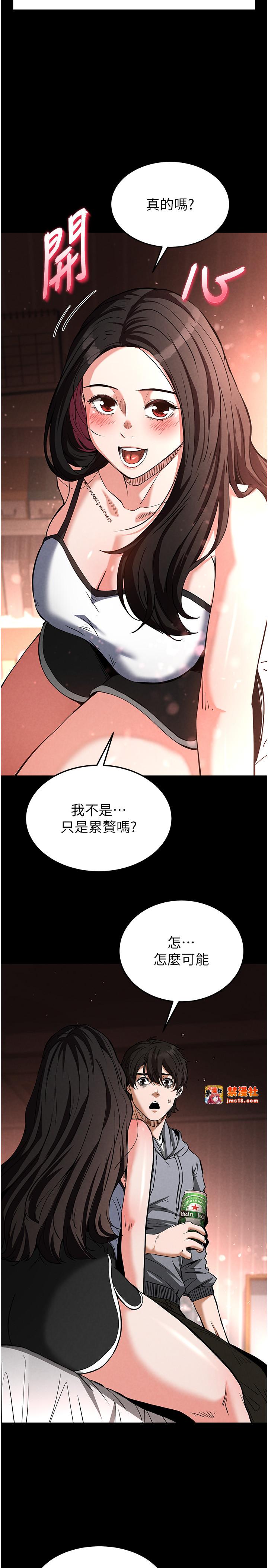 第6话 - 和心爱女人的纯爱性交 第 15 页