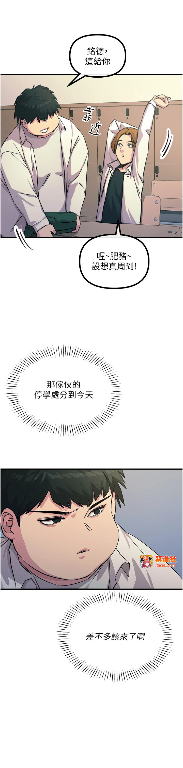 第5话 - 射在学生家长脸上 第 27 页