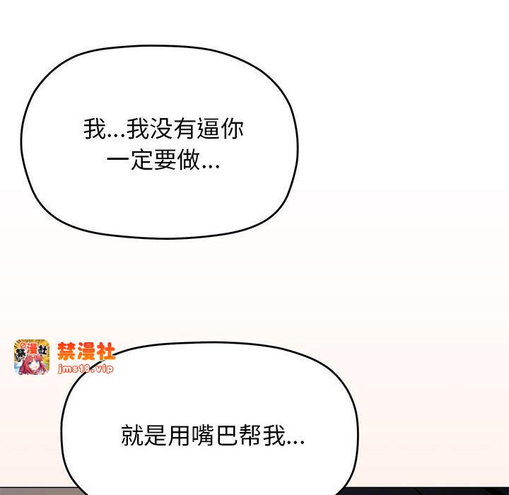 第16话 第 91 页