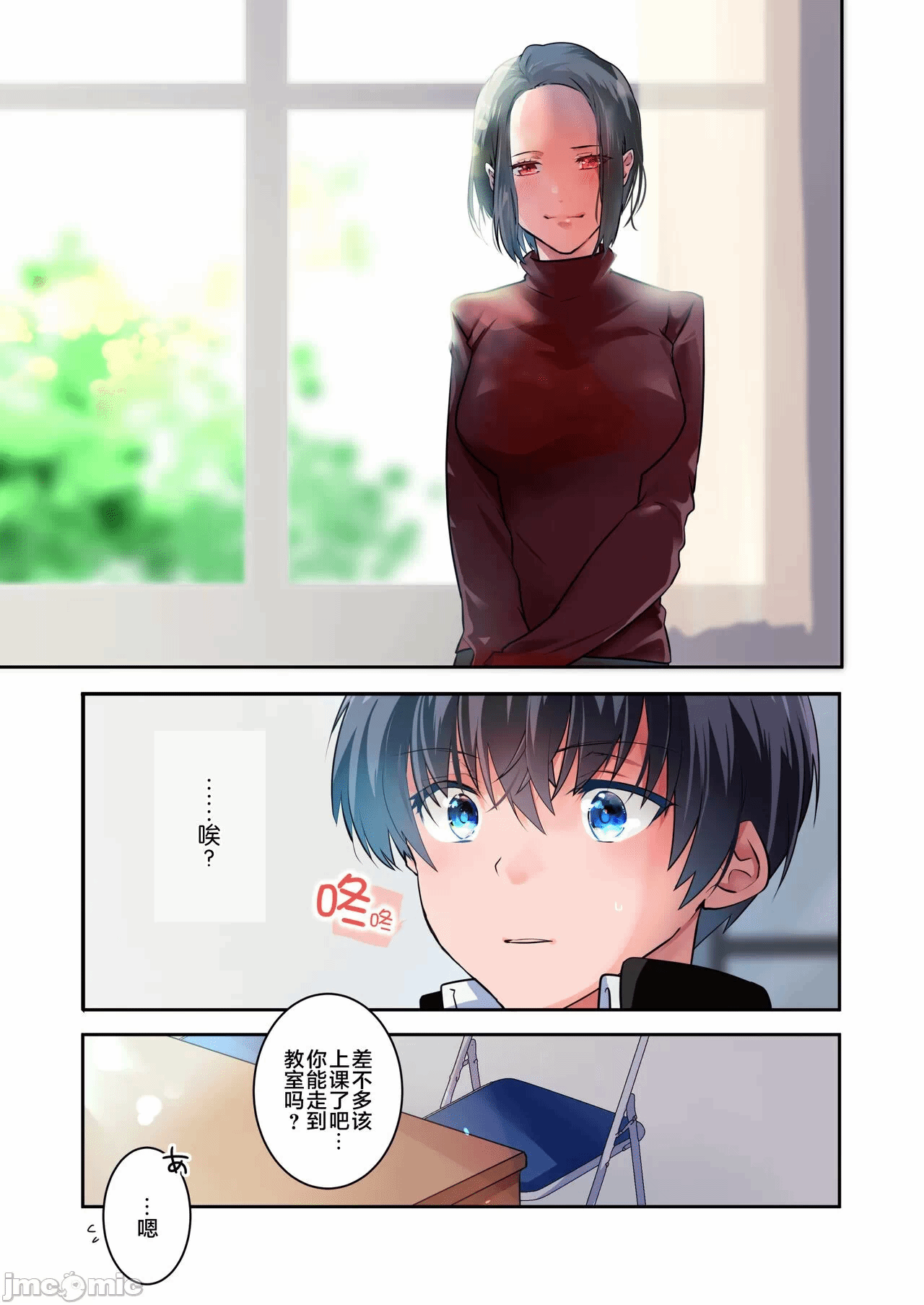 第一话 第 12 页