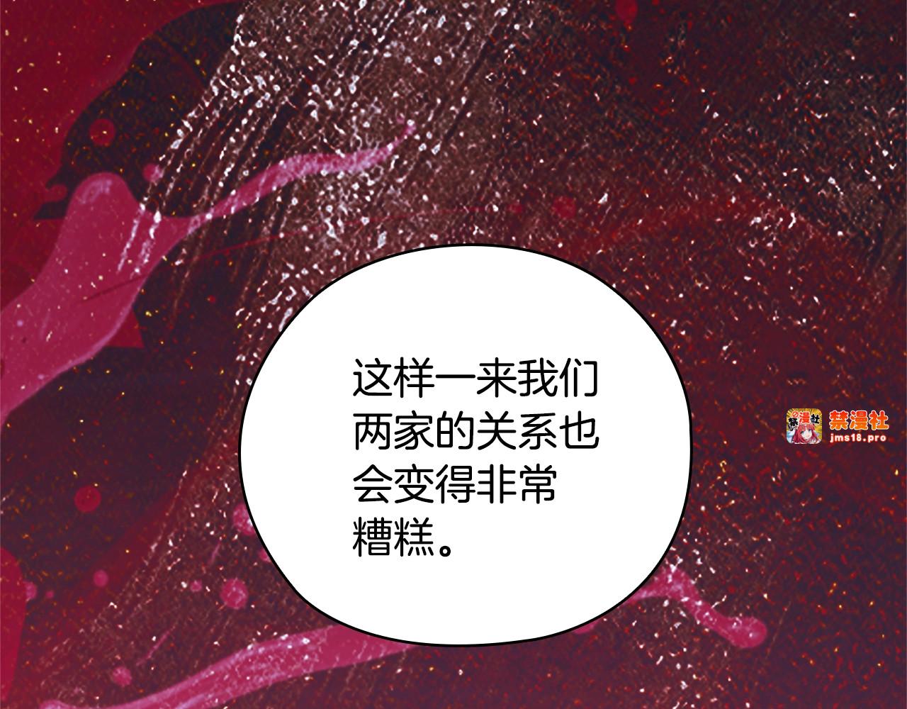 第76话 幕后黑手 第 187 页