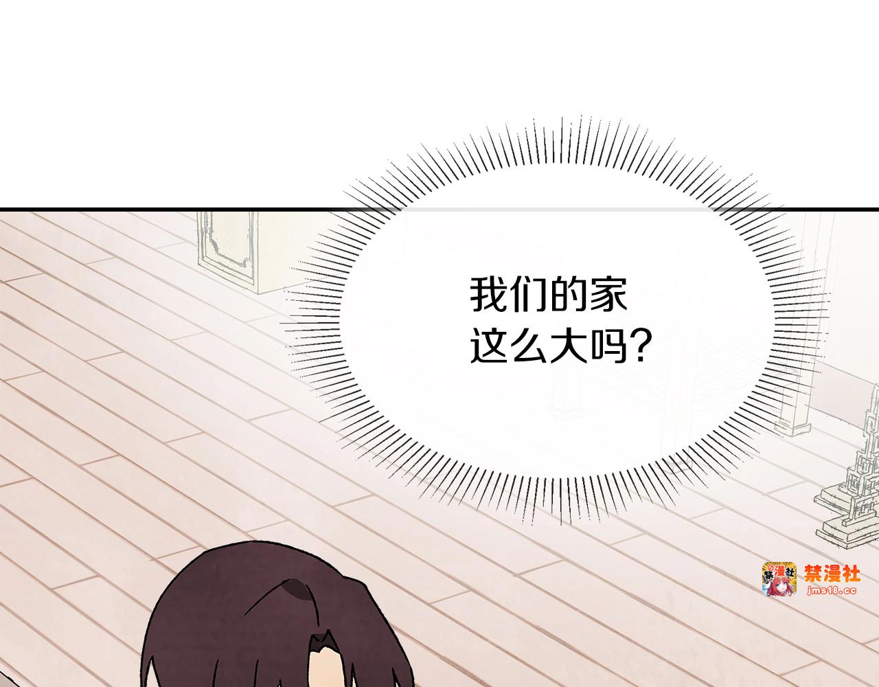 第10话 结伴而行 第 165 页