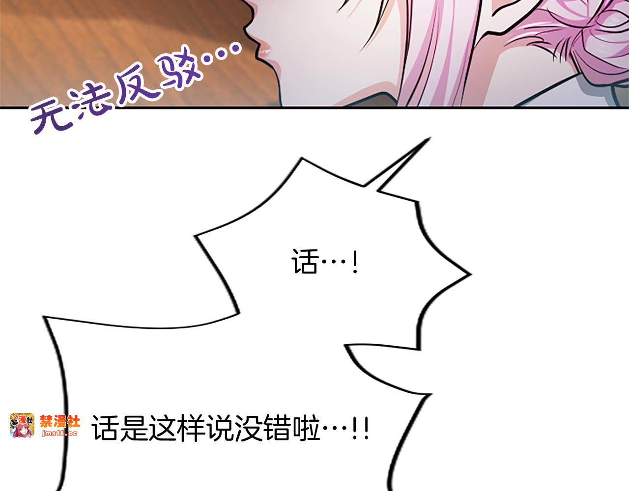 第19话 不能输的理由 第 57 页