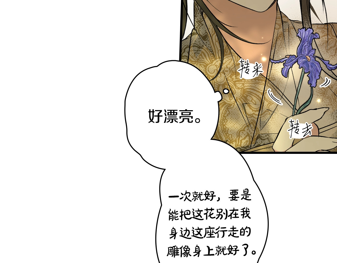 第32话 功劳 第 18 页
