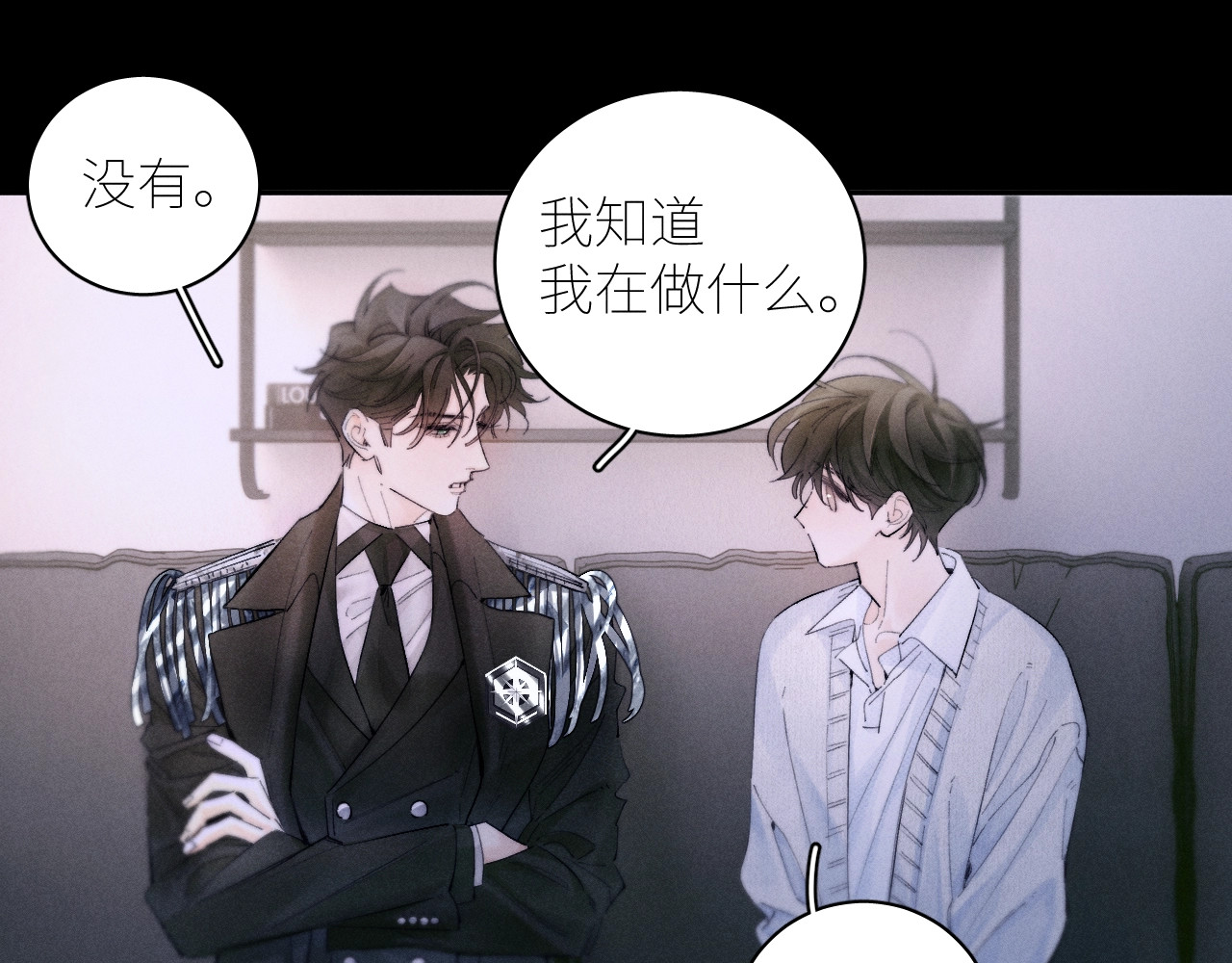 第54话 摸头 第 4 页