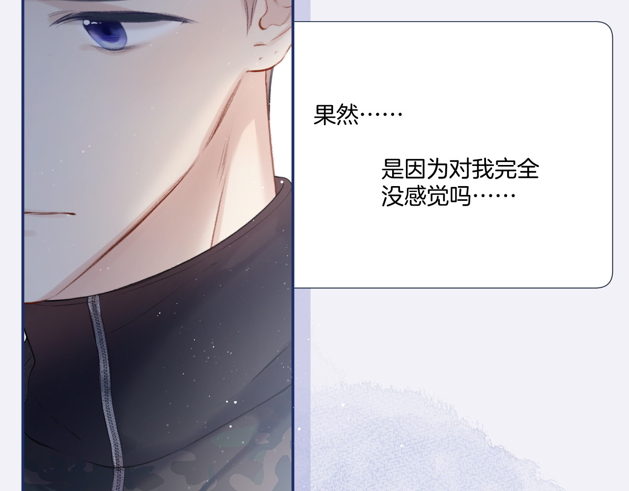第110话 体温 第 50 页