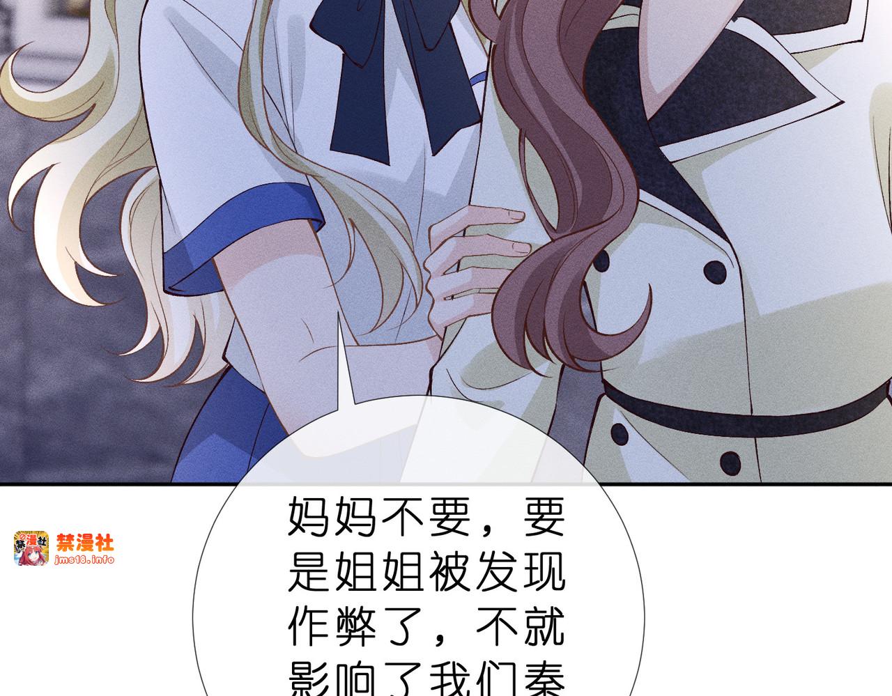 第17话 欺负我的人？ 第 13 页