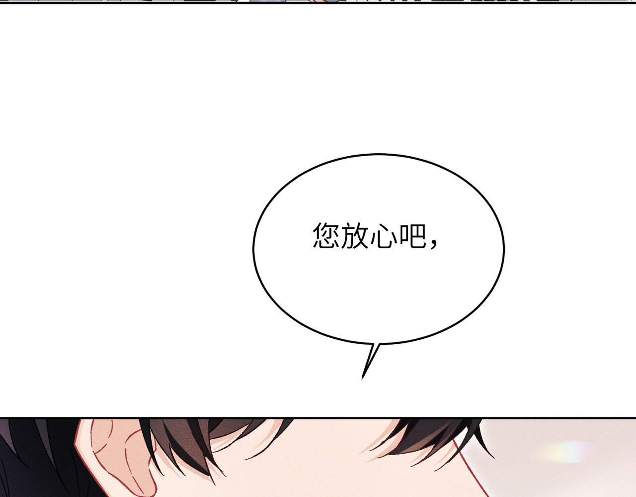 第33话：掌握经济大权了！ 第 62 页