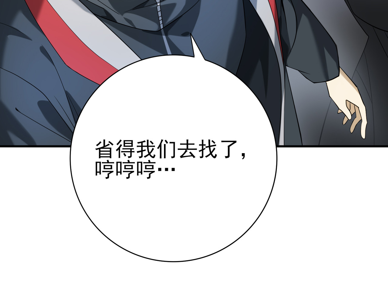 第20话 南省双子星 第 108 页