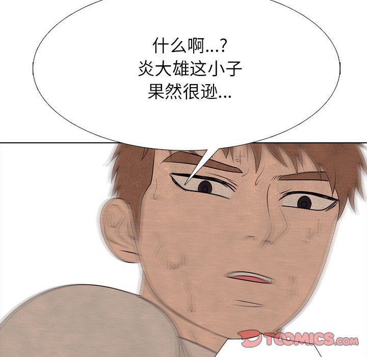 第320话 第 44 页