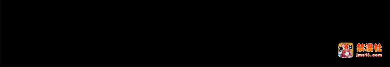 第1话 第一次被发现 第 123 页