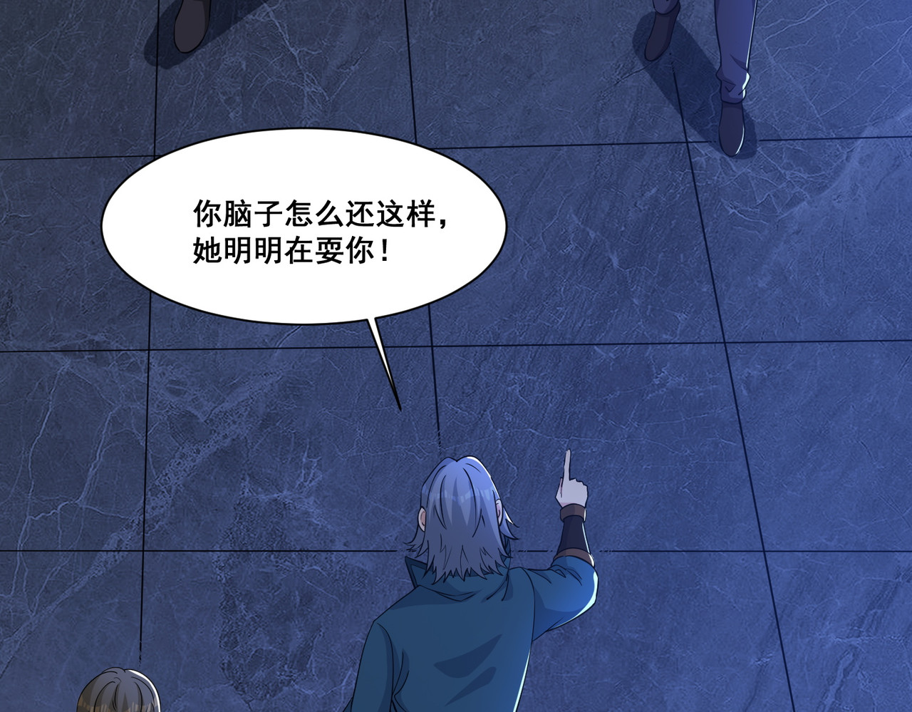 第62回 四肢发达，头脑简单 第 20 页