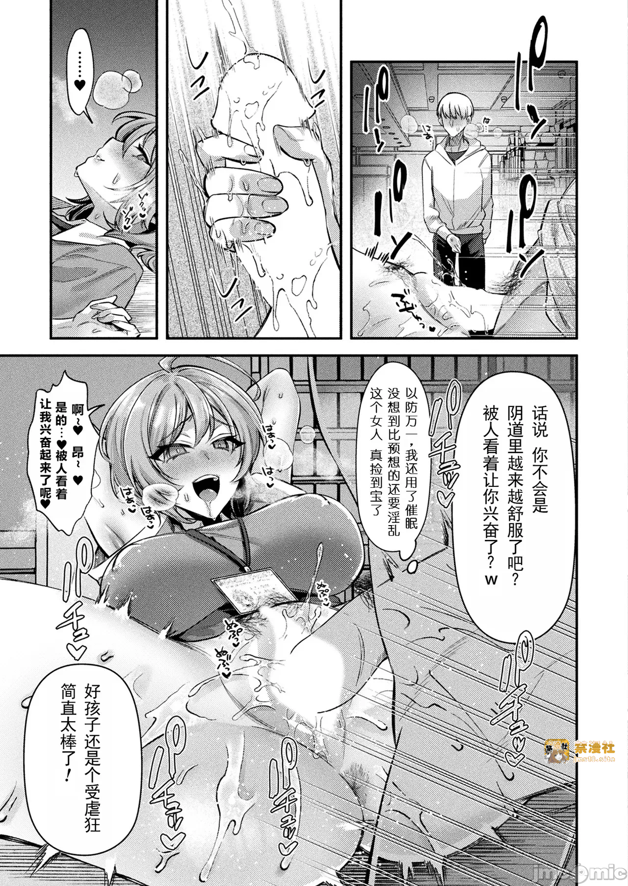 第一话 第 7 页