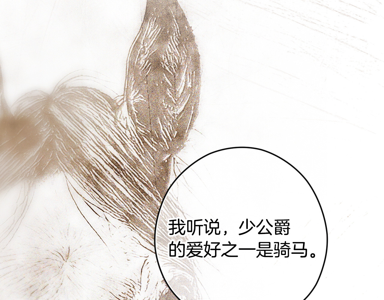 第109话 我是什么身份 第 168 页
