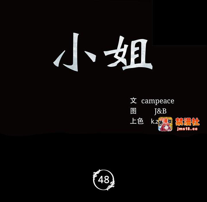 第48话 第 11 页