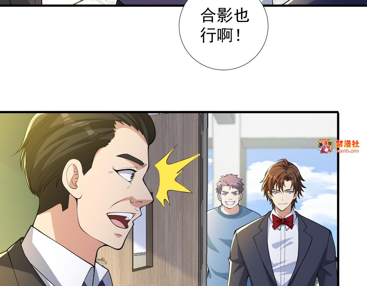 第27话 这些大人物都认识赵彦！！ 第 35 页