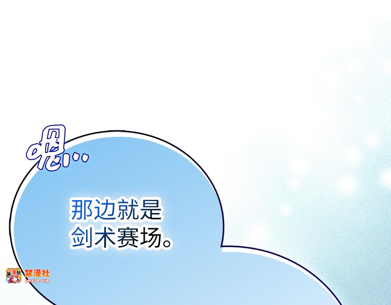 第86话 圣武祭 第 121 页