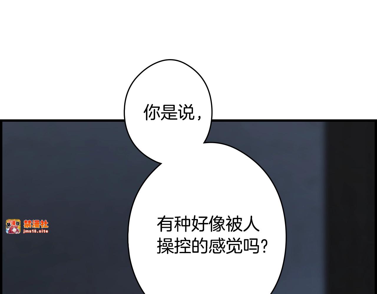 第47话 梦魇 第 15 页