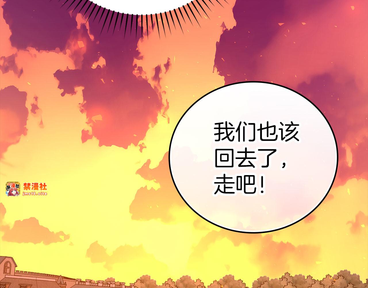第87话 团队战 第 93 页