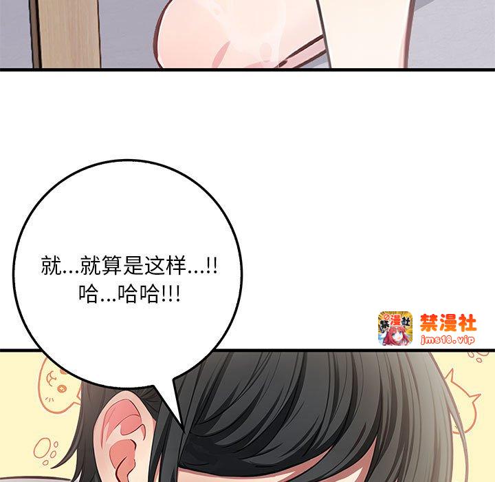 第3话 第 5 页